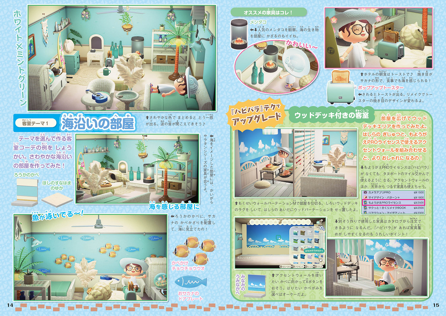 pikopuri-atsumori-update-sp-gou-hanbai11