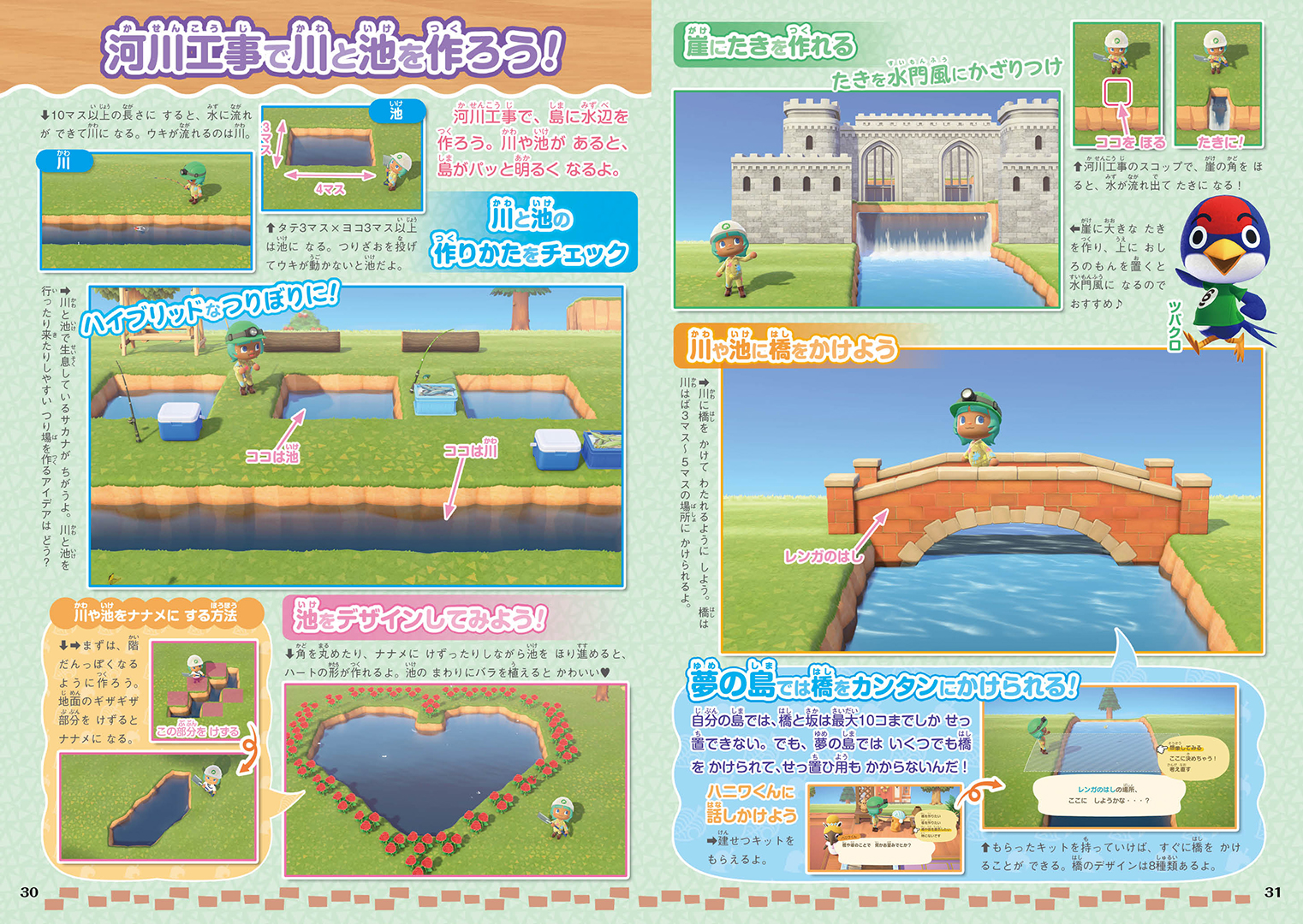 pikopuri-atsumori-update-sp-gou-hanbai12