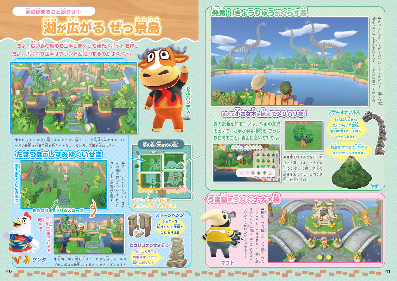 pikopuri-atsumori-update-sp-gou-hanbai13