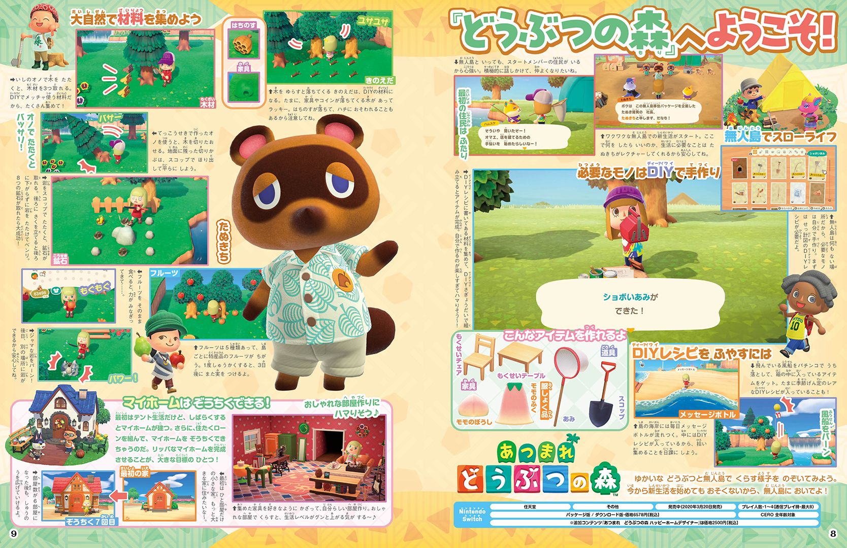 pikopuri-atsumori-update-sp-gou-hanbai16