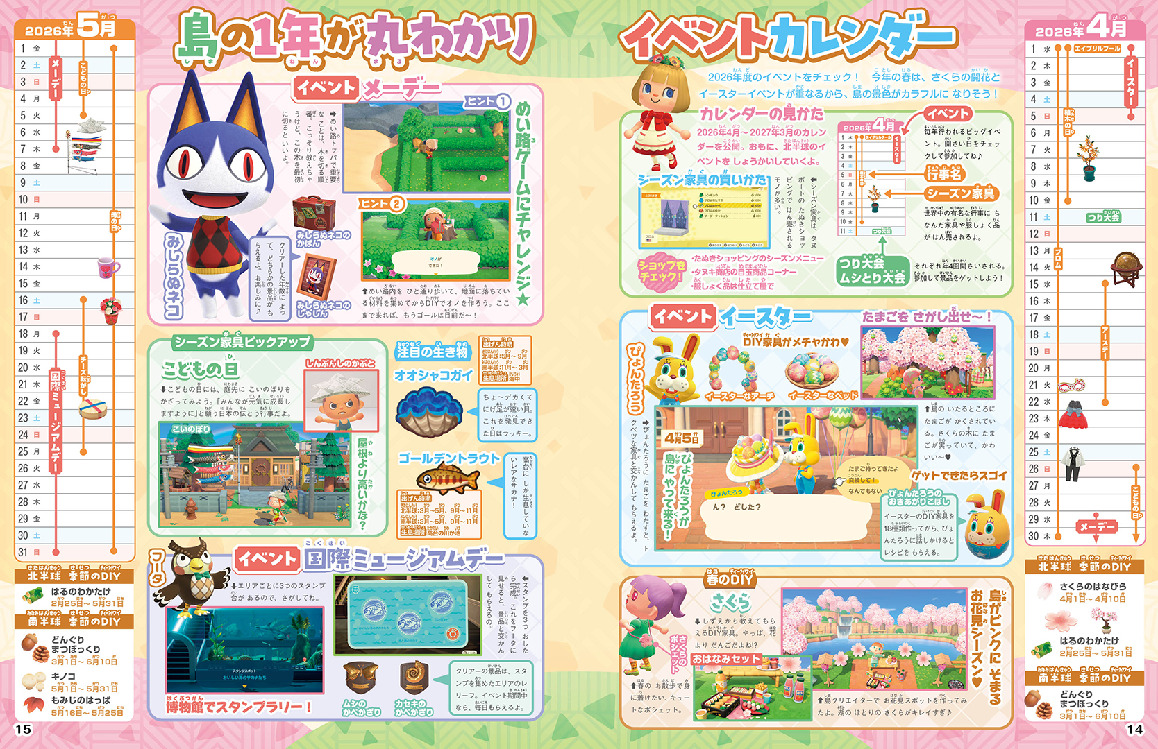 pikopuri-atsumori-update-sp-gou-hanbai17