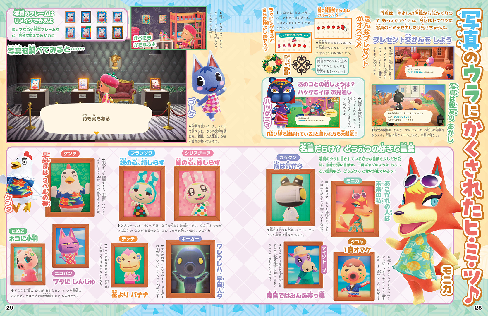 pikopuri-atsumori-update-sp-gou-hanbai18