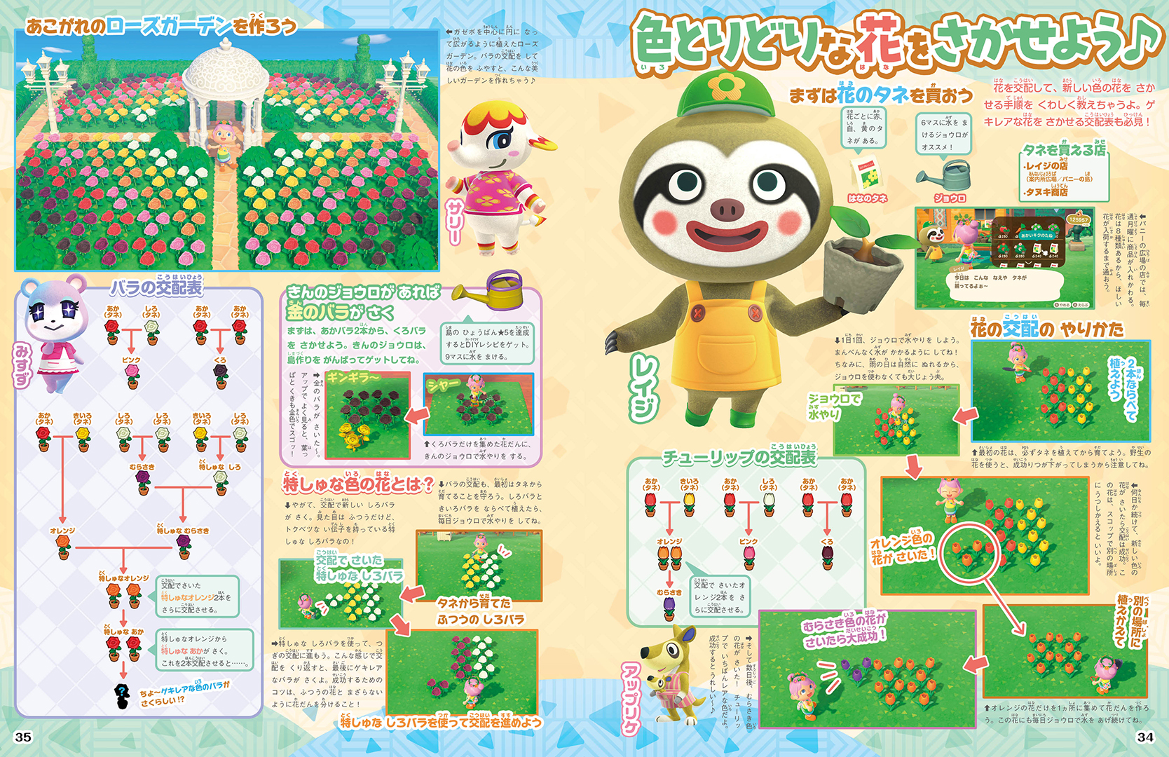 pikopuri-atsumori-update-sp-gou-hanbai19