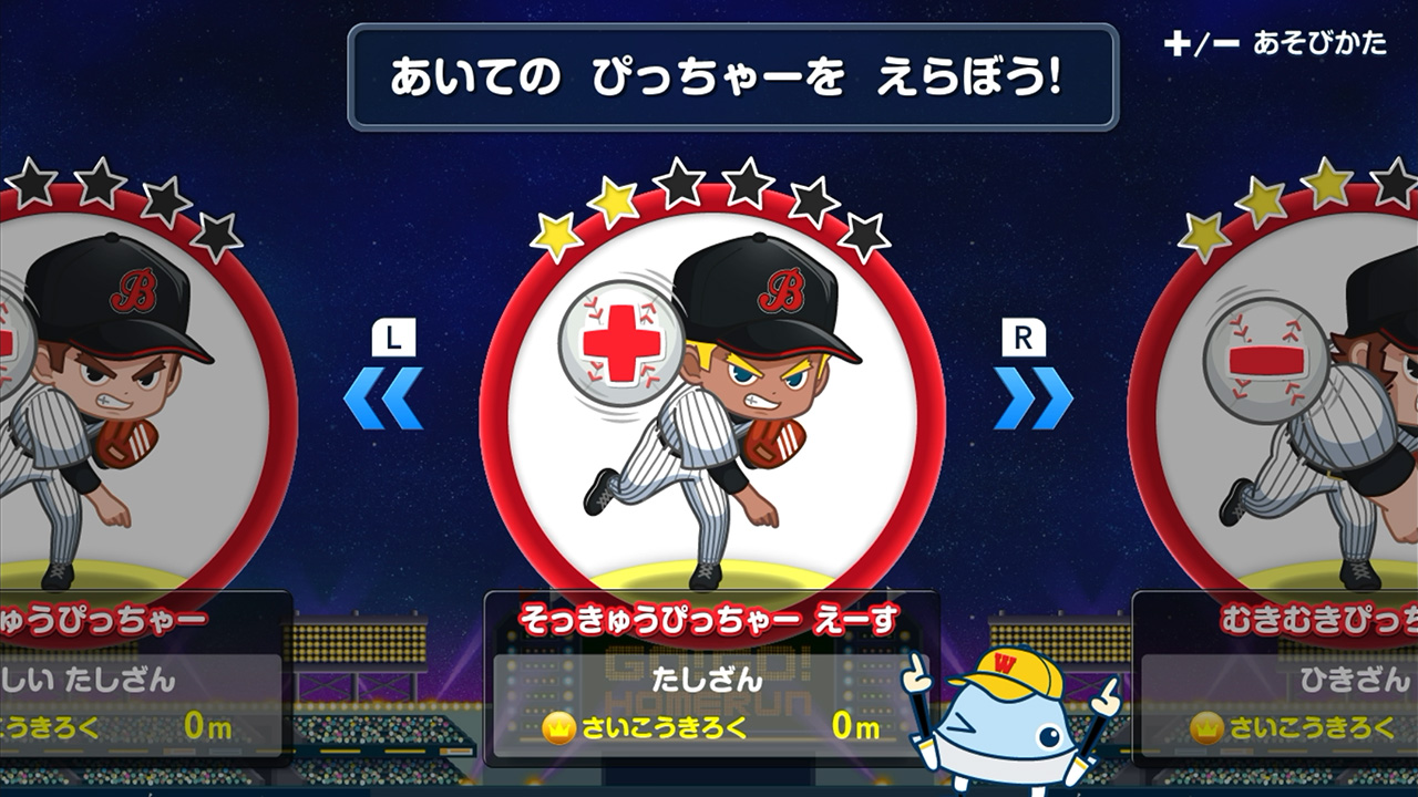 sansuu-homerun-2026-0326-launch16