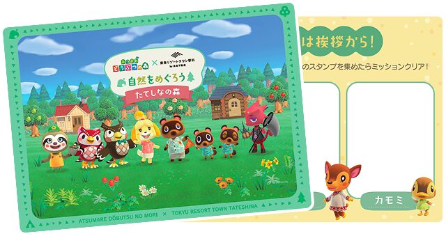 shizen-megurou-tateshina-no-mori-announce101