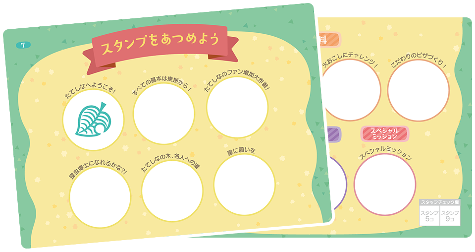 shizen-megurou-tateshina-no-mori-announce102