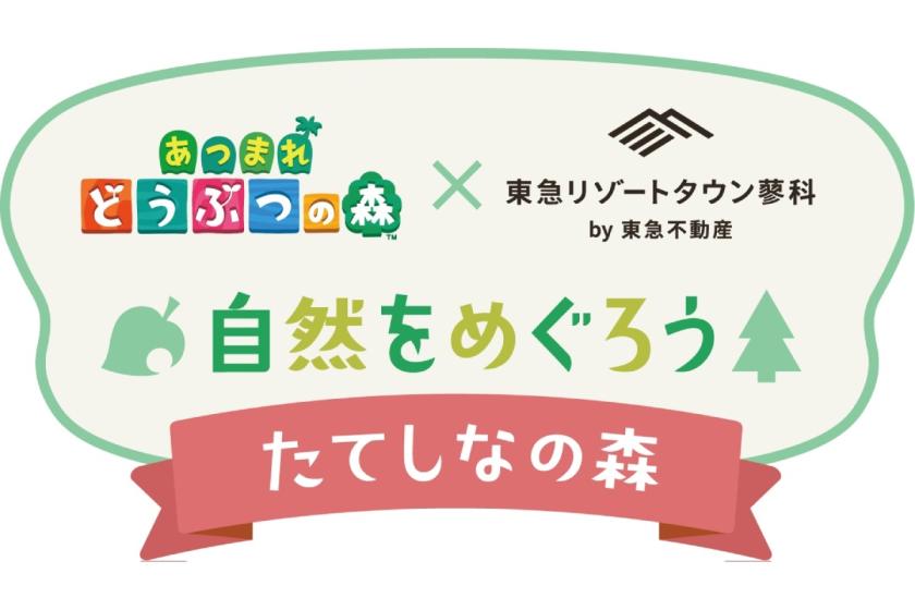 shizen-megurou-tateshina-no-mori-announce61