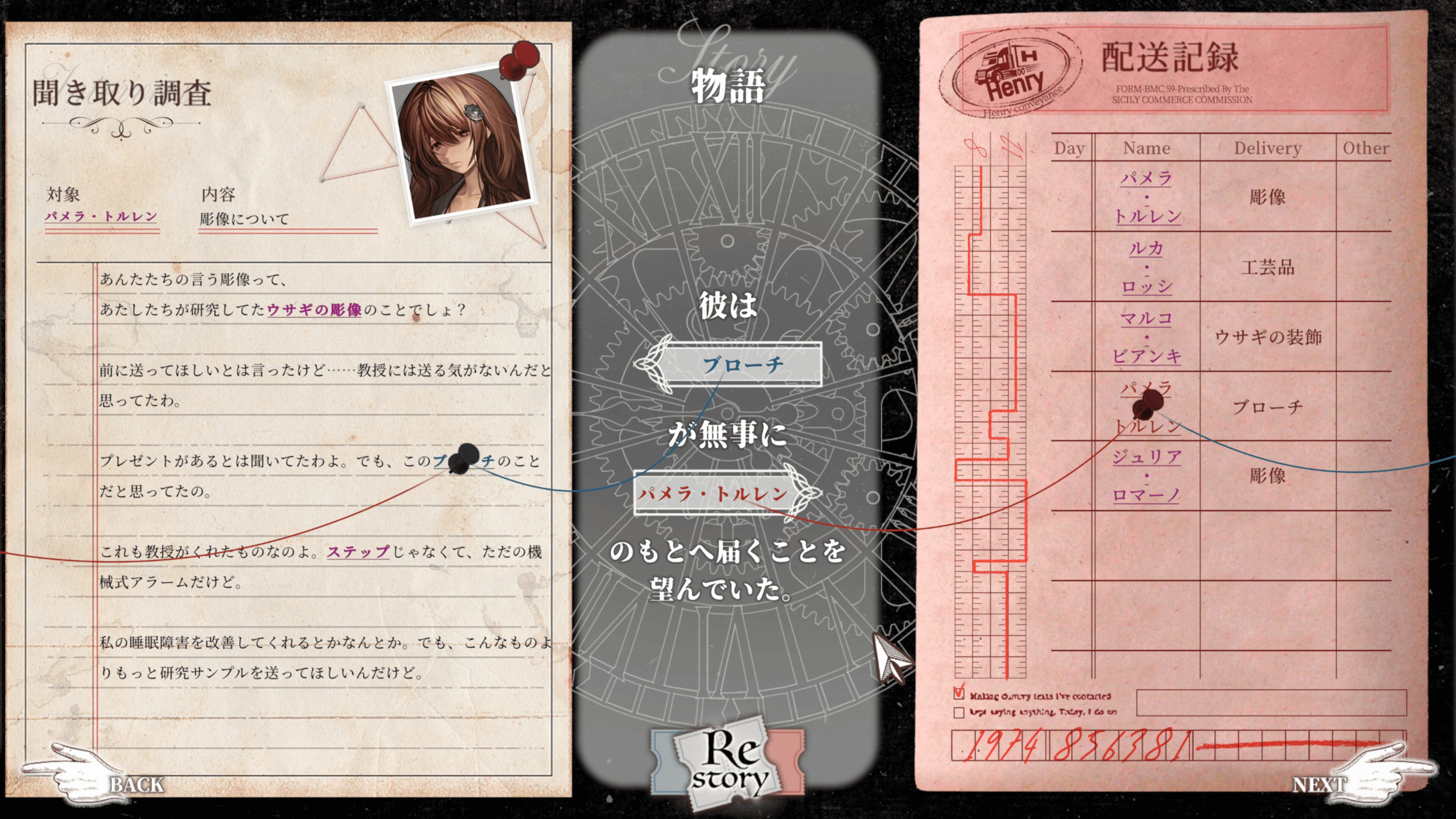 staffer-retro-switch-ver-announce16