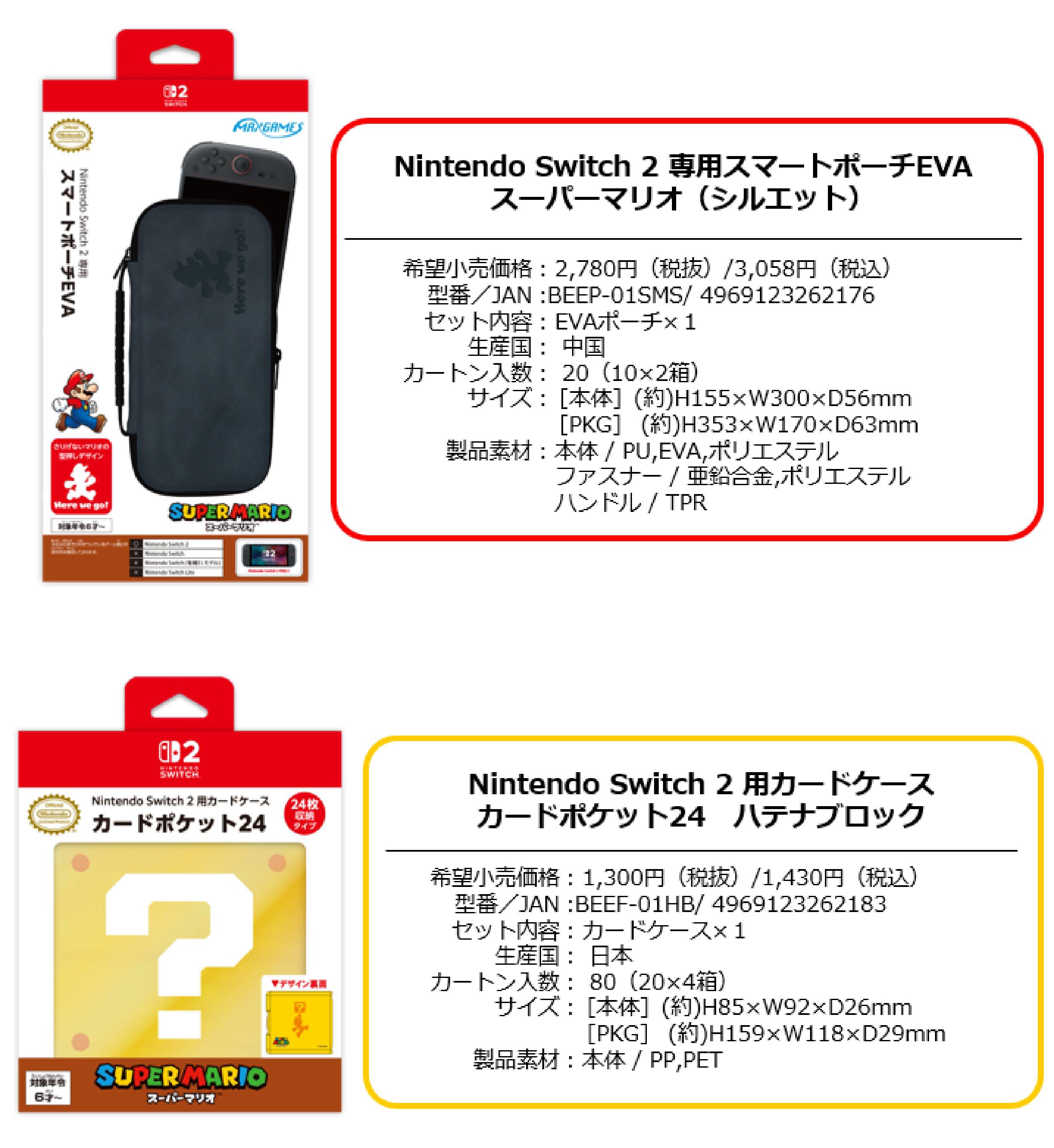 switch-2-mario-new-accessory-2026-04-max13