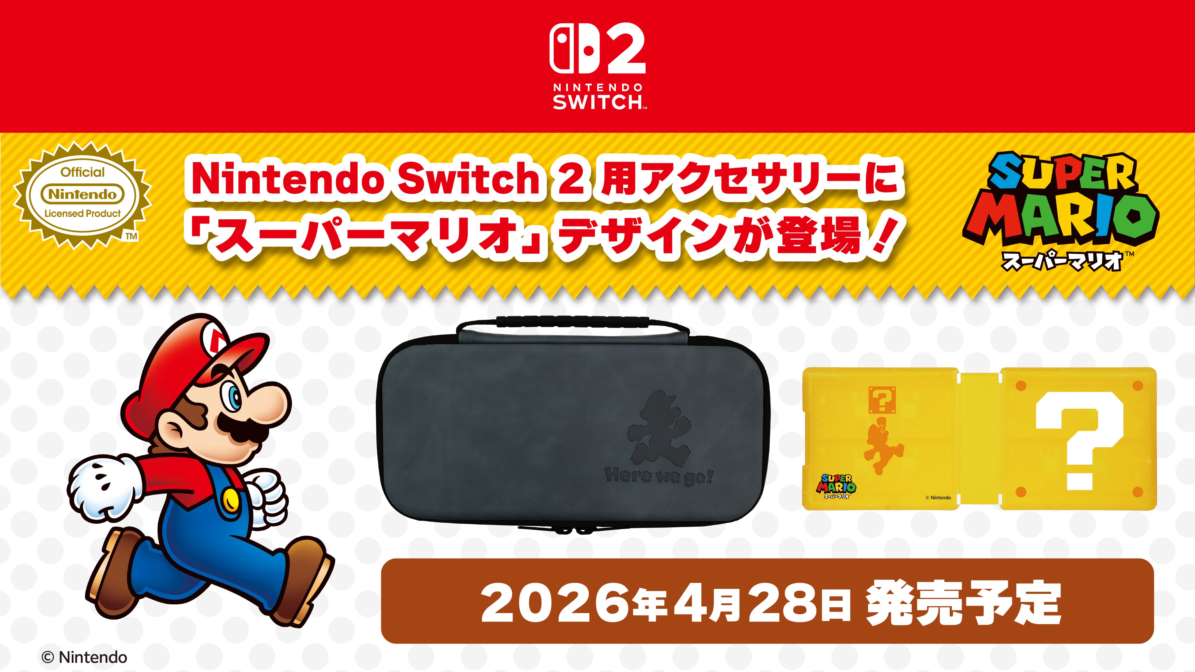 switch-2-mario-new-accessory-2026-04-max20