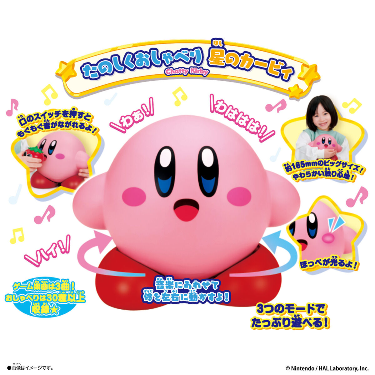 tanosiku-hoshi-no-kirby-2026-04-released11
