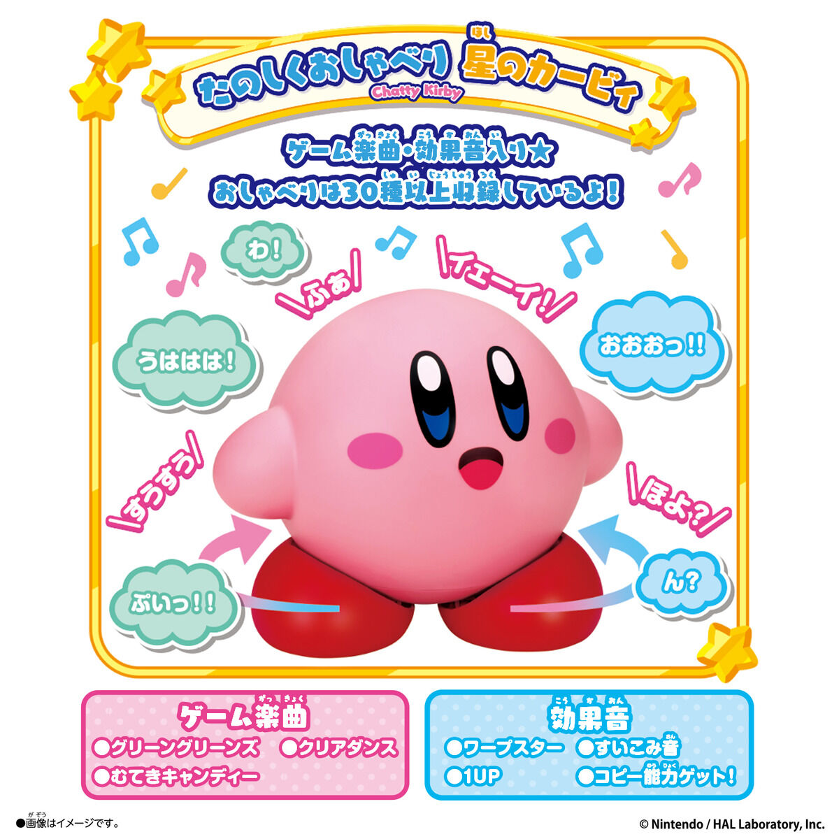 tanosiku-hoshi-no-kirby-2026-04-released12
