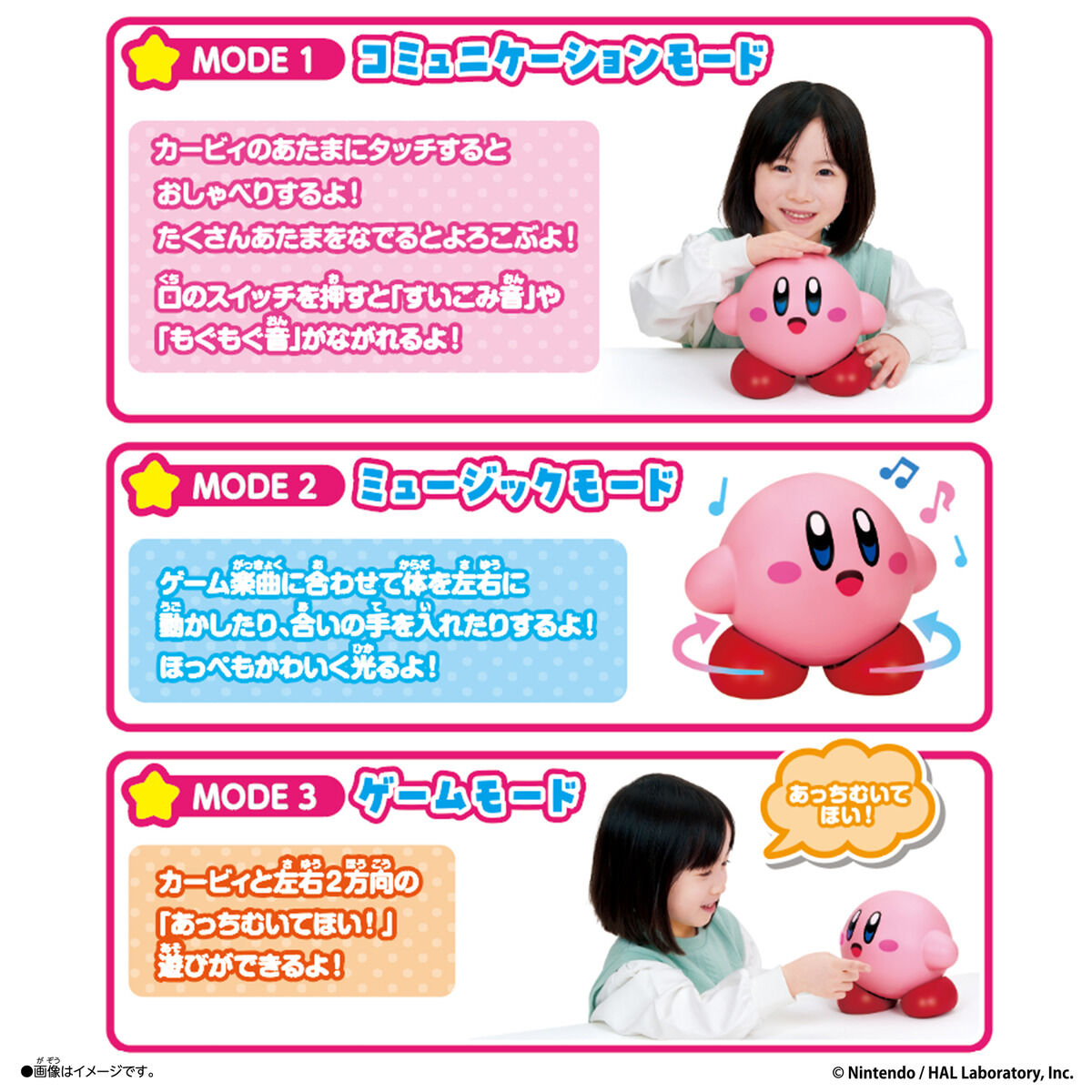 tanosiku-hoshi-no-kirby-2026-04-released13