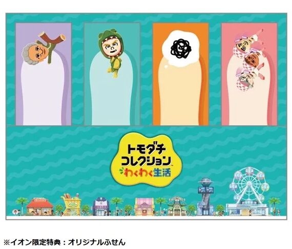 tomodachi-collection-wakuwaku-seikatsu-for-switch-tokuten-matome-ie2