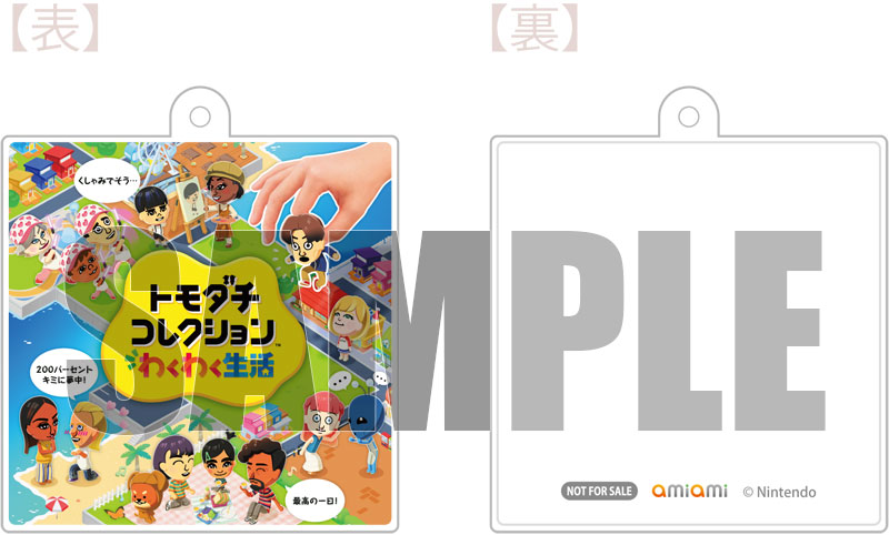 tomodachi-collection-wakuwaku-seikatsu-for-switch-tokuten-matome1