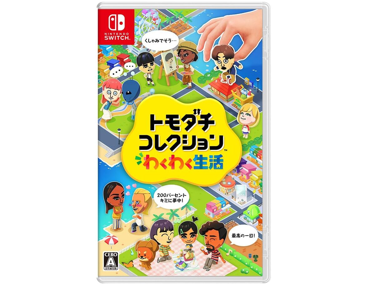 tomodachi-collection-wakuwaku-seikatsu-for-switch-tokuten-matome20