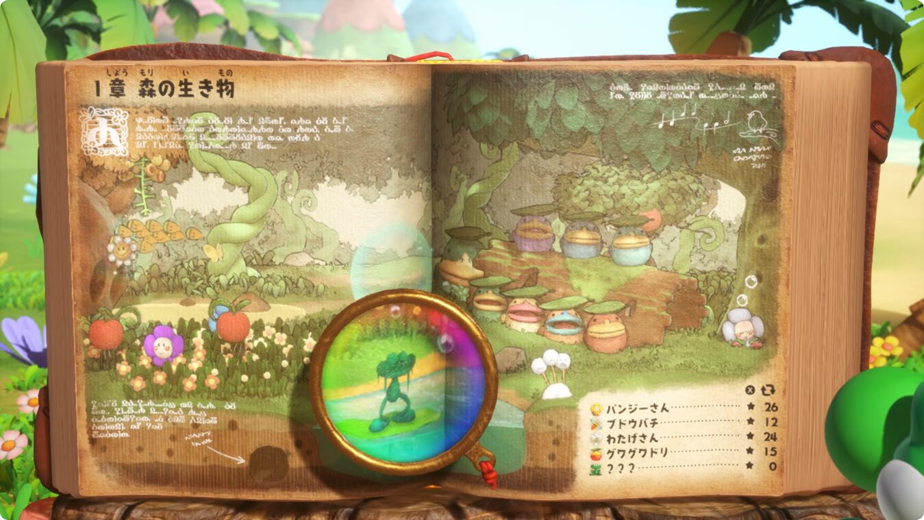 yoshi-fukashigi-zukan-for-switch-2-yoyaku2