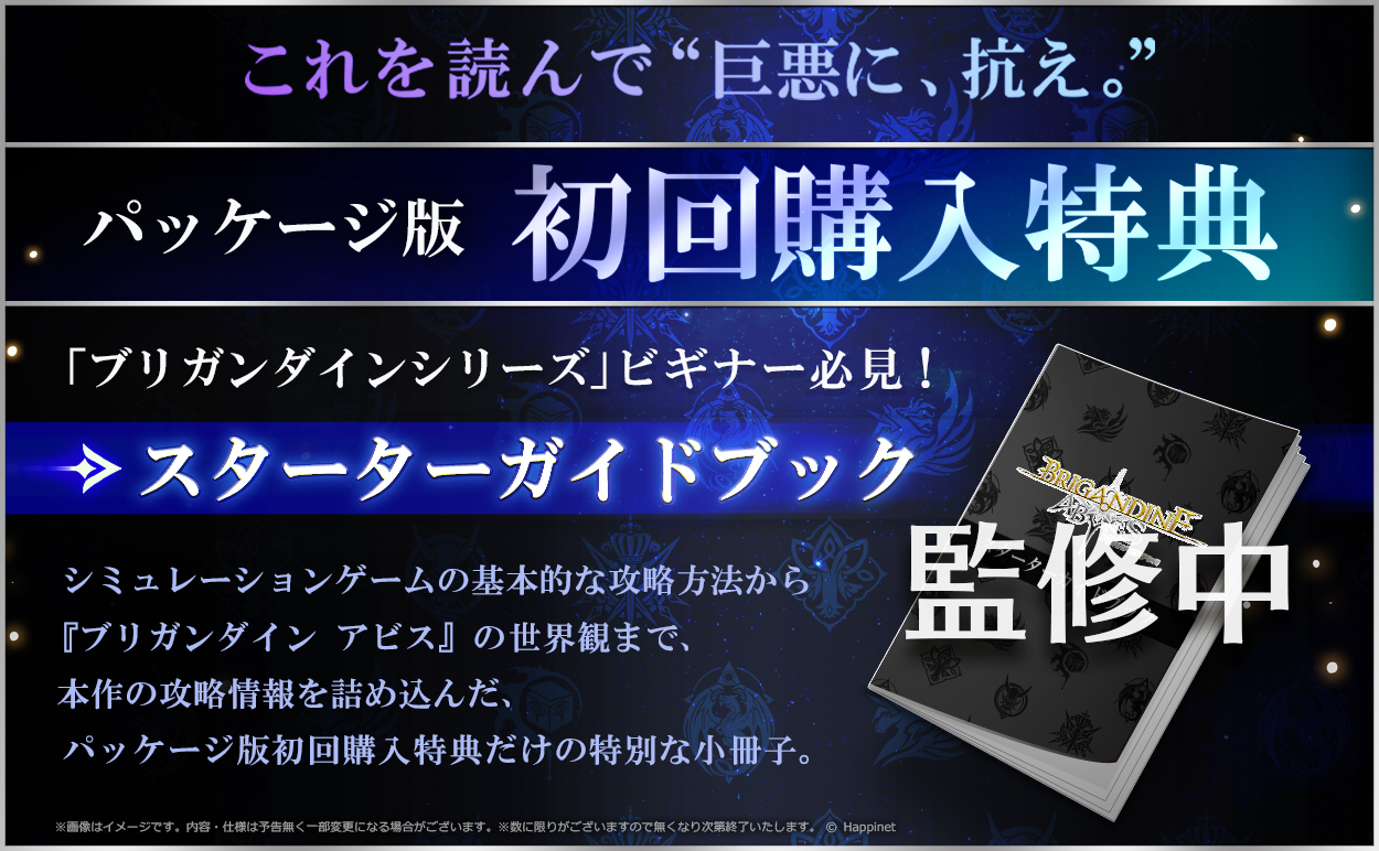 b-dine-abyss-for-console-and-pc-release-deta17