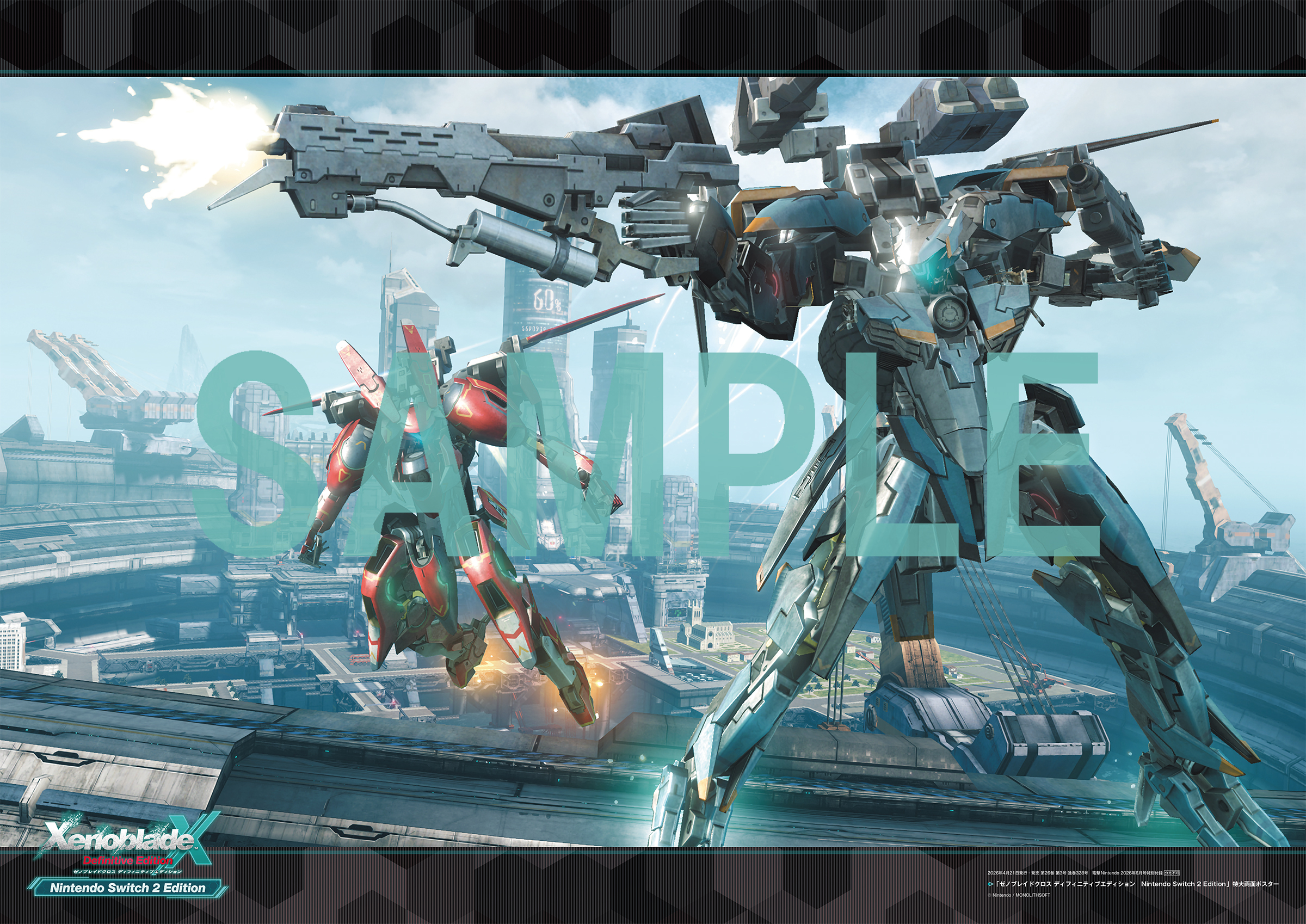 dengeki-ninten-2026-06gou-hanbai11