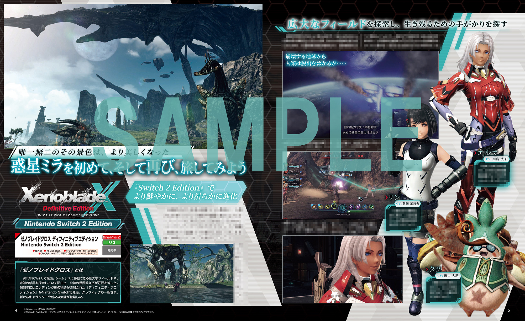 dengeki-ninten-2026-06gou-hanbai13