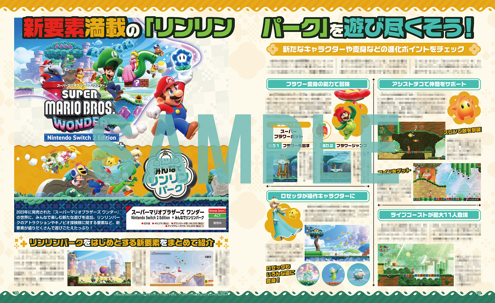 dengeki-ninten-2026-06gou-hanbai15