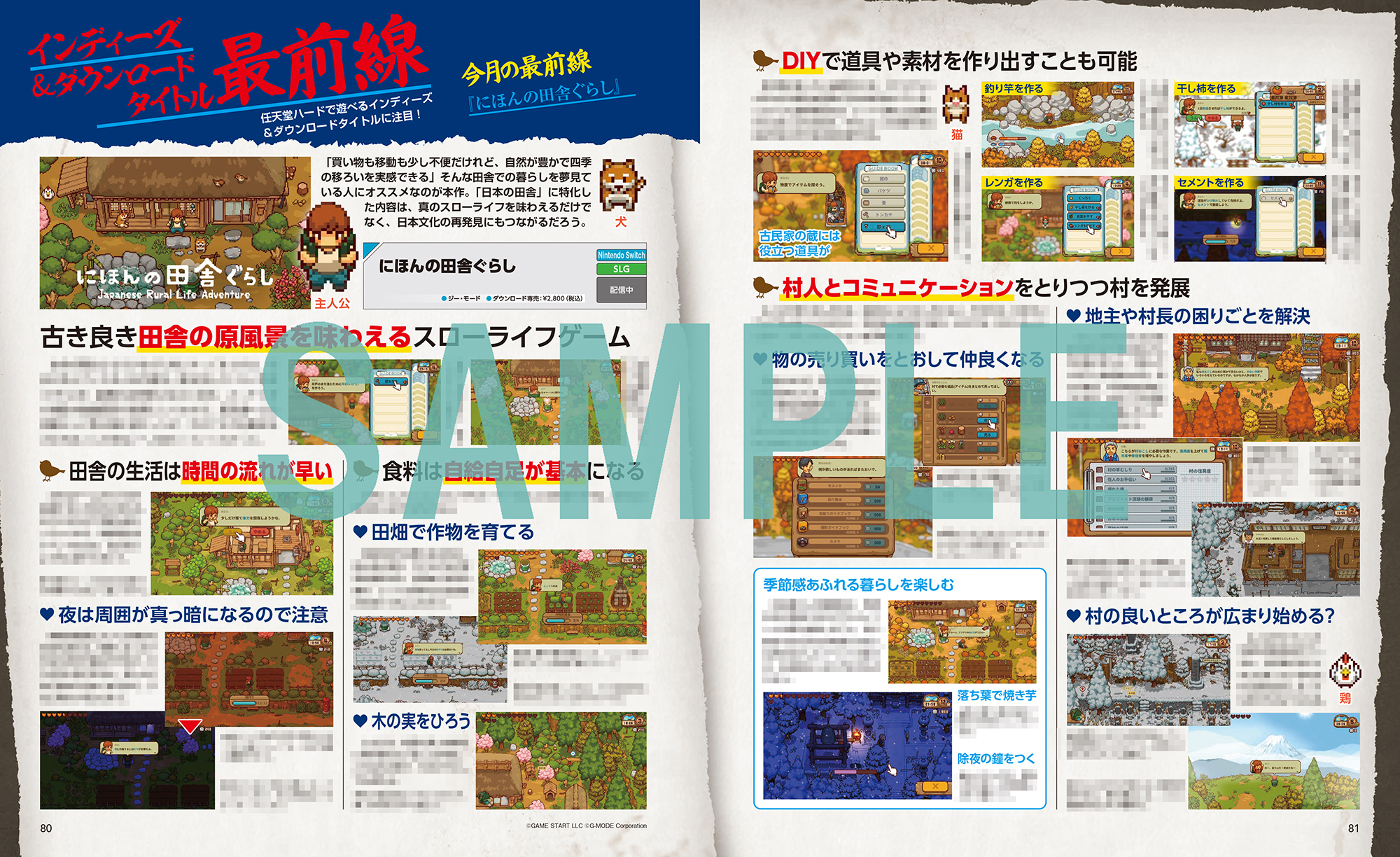 dengeki-ninten-2026-06gou-hanbai17