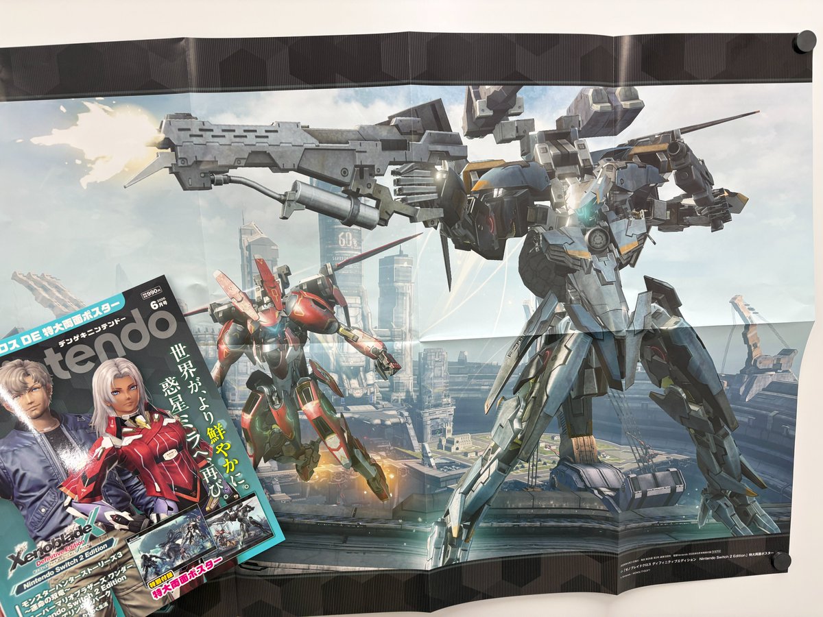 dengeki-ninten-2026-06gou-hanbai21