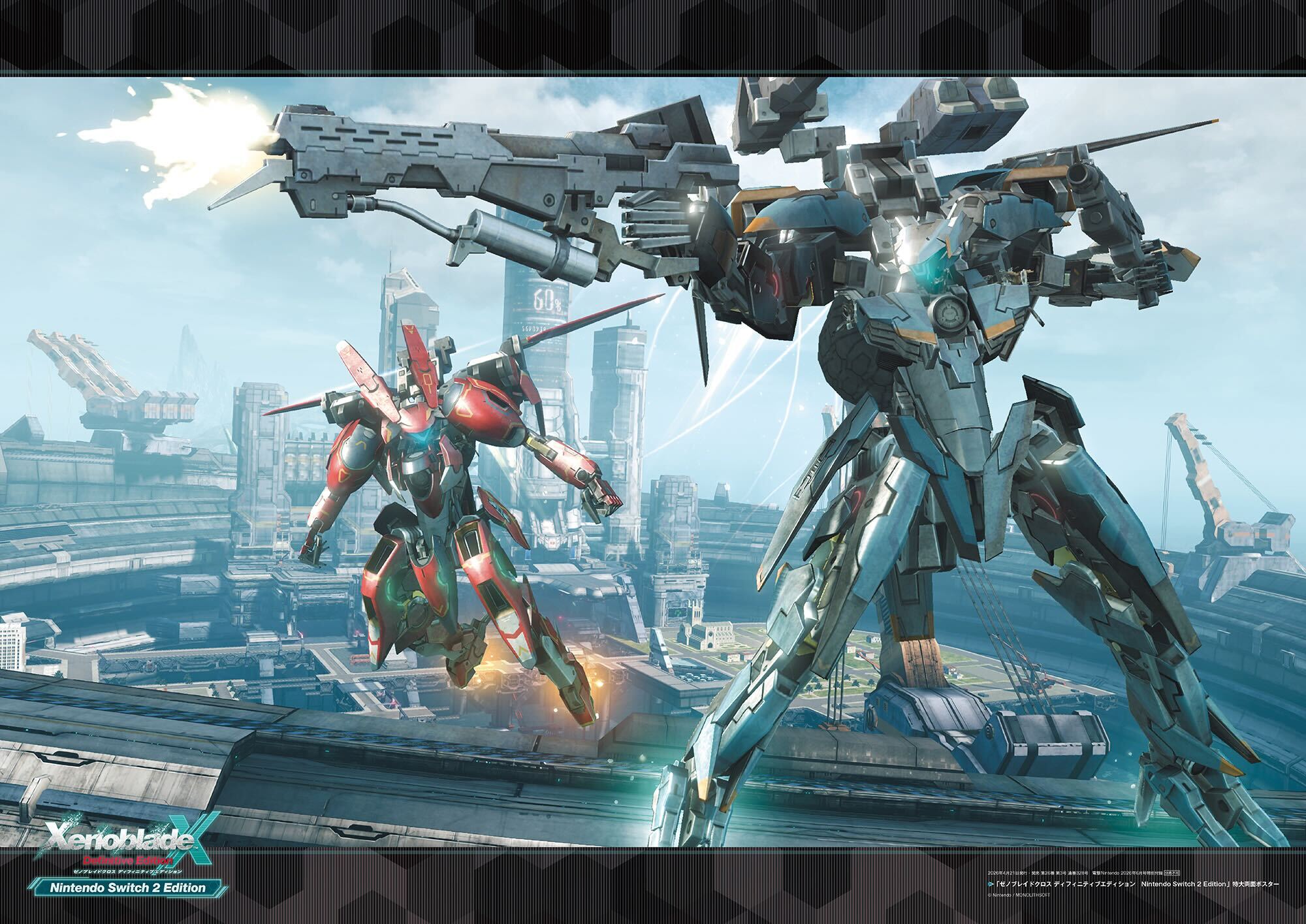 dengeki-ninten-2026-06gou-yoyaku12