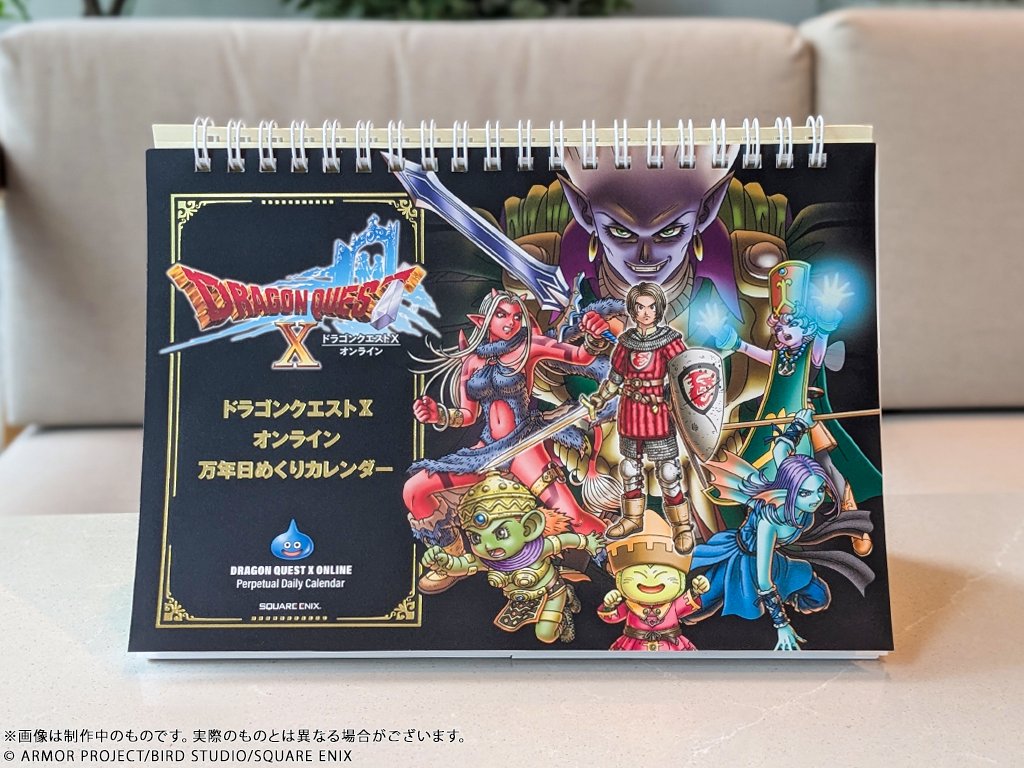 dqx-online-package-yousei-set-yoyaku51