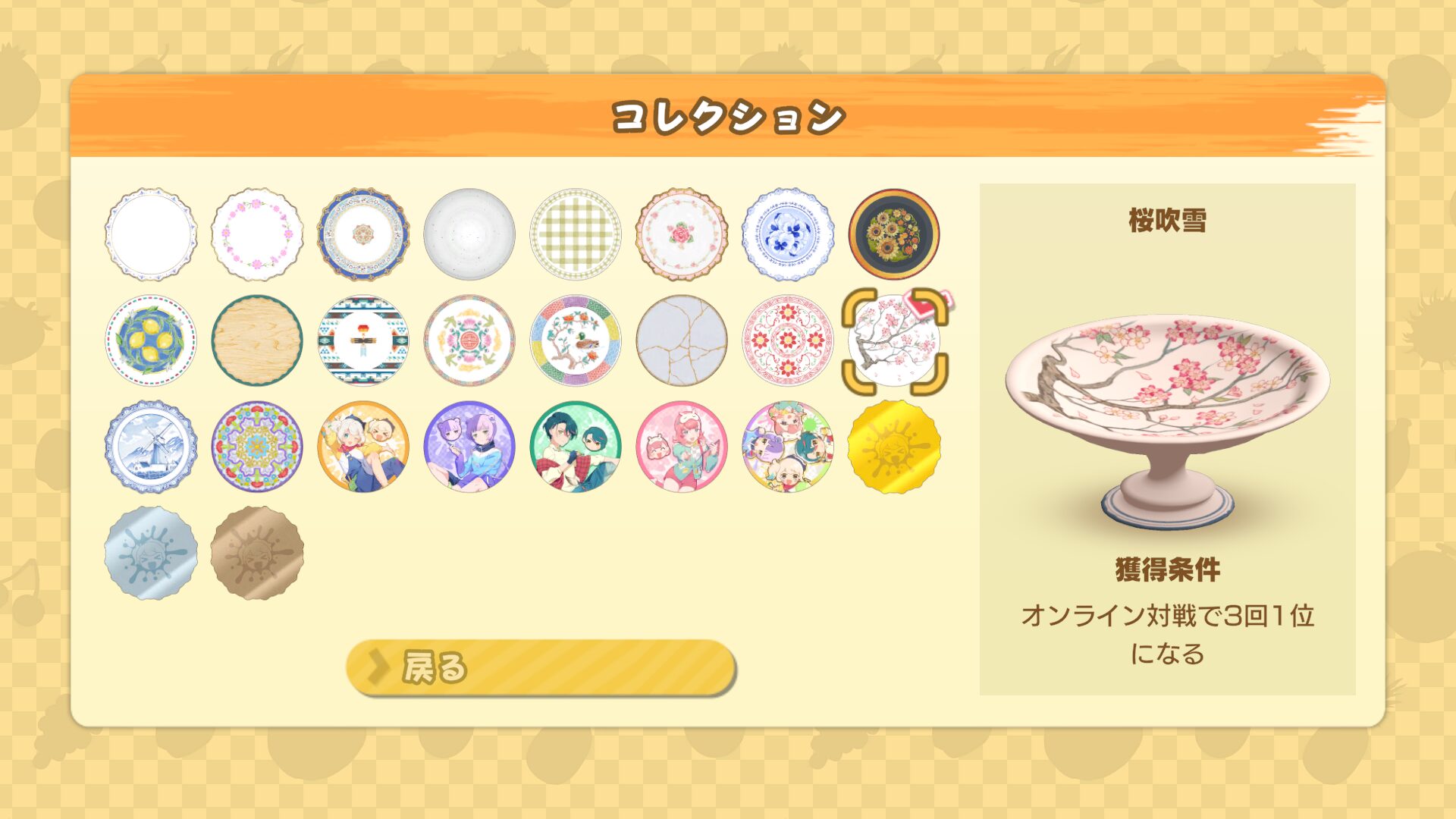 fruitmountain-party-2026-0423-released13