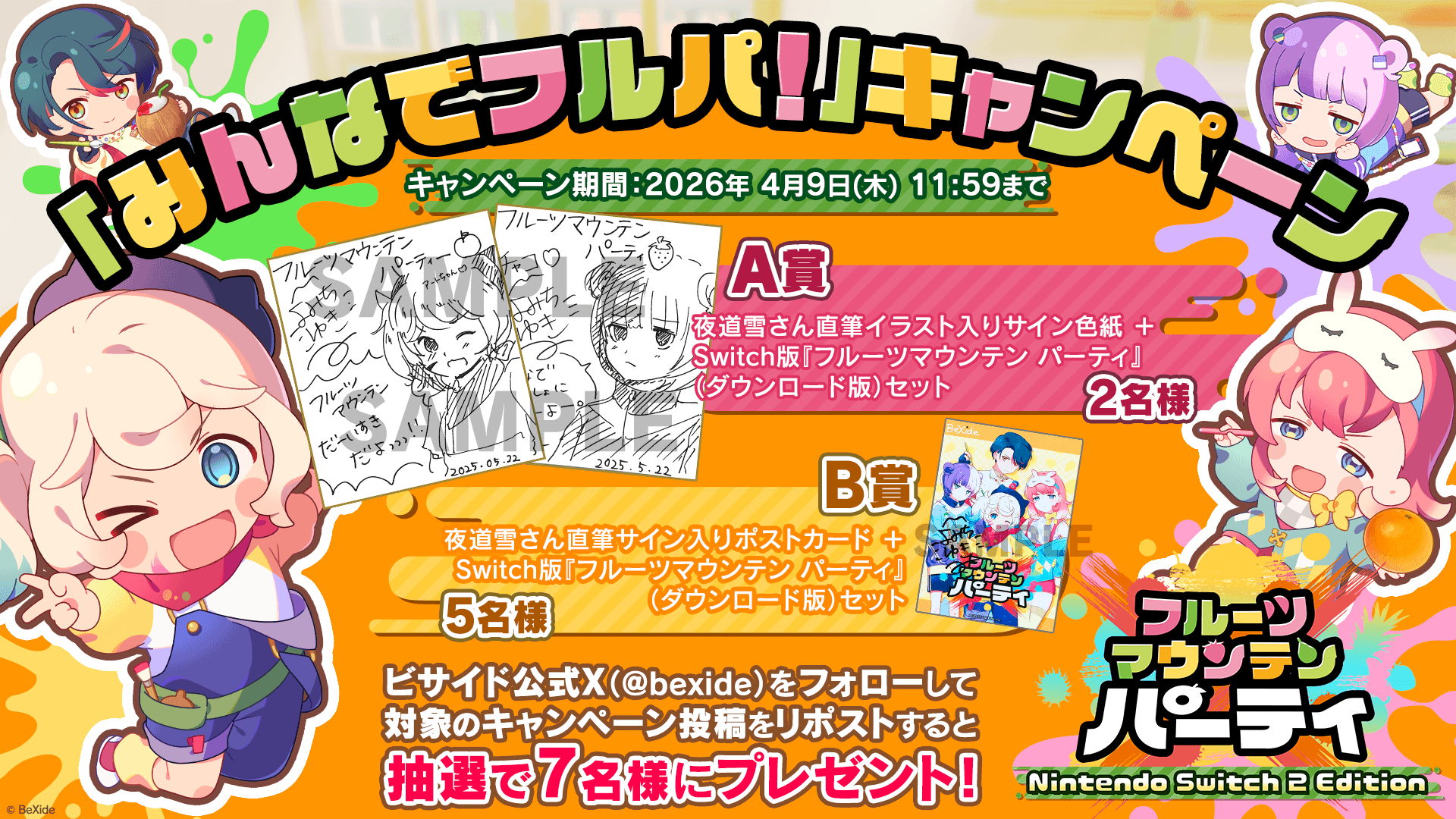 fruitmountain-party-2026-0423-released15