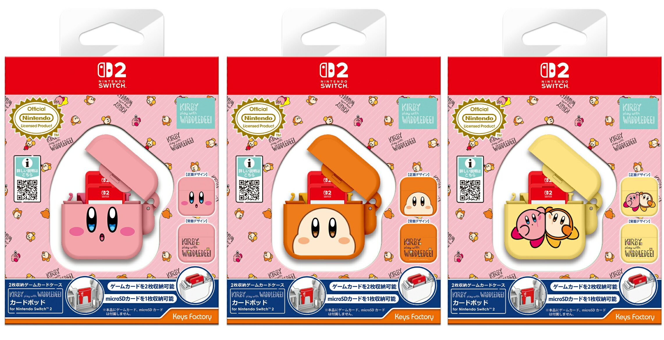 kf-switch-2-accessory-2026-08-released1