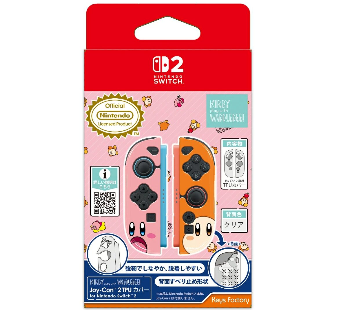 kf-switch-2-accessory-2026-08-released11