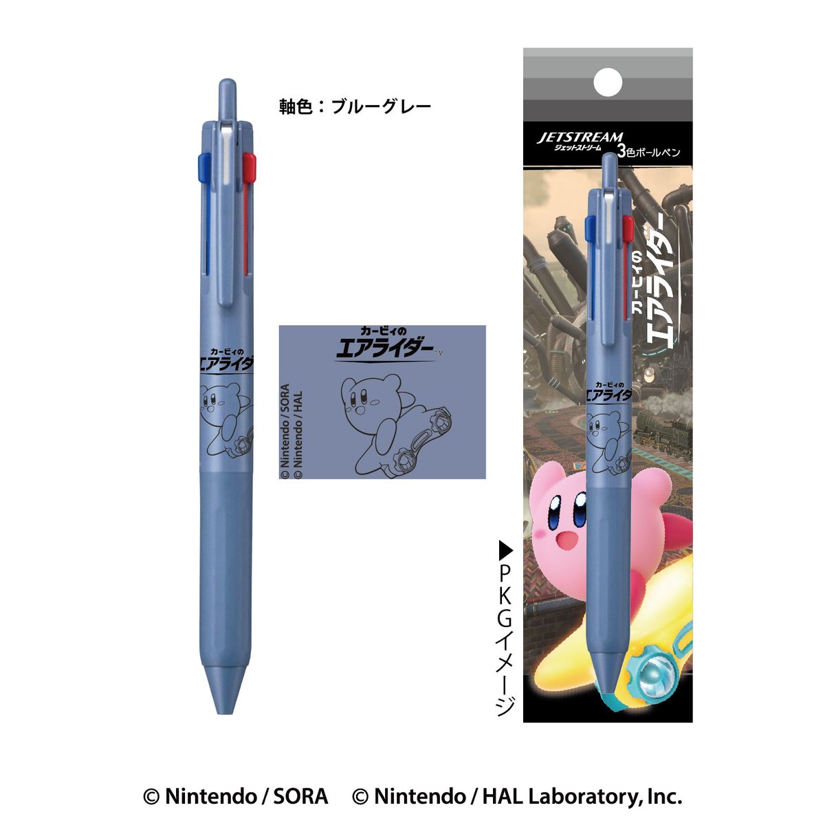 kirby-airrider-marshmallow-seal-yoyaku11