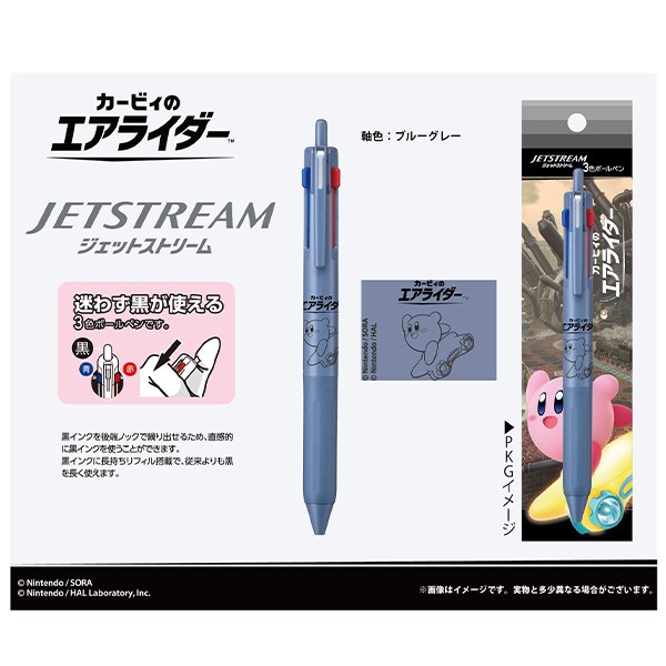 kirby-airrider-marshmallow-seal-yoyaku13