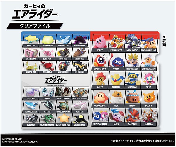 kirby-airrider-marshmallow-seal-yoyaku2