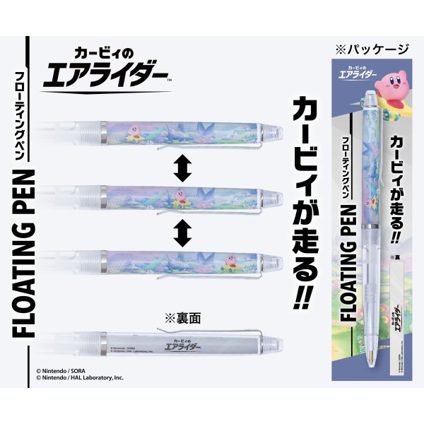 kirby-airrider-marshmallow-seal-yoyaku23