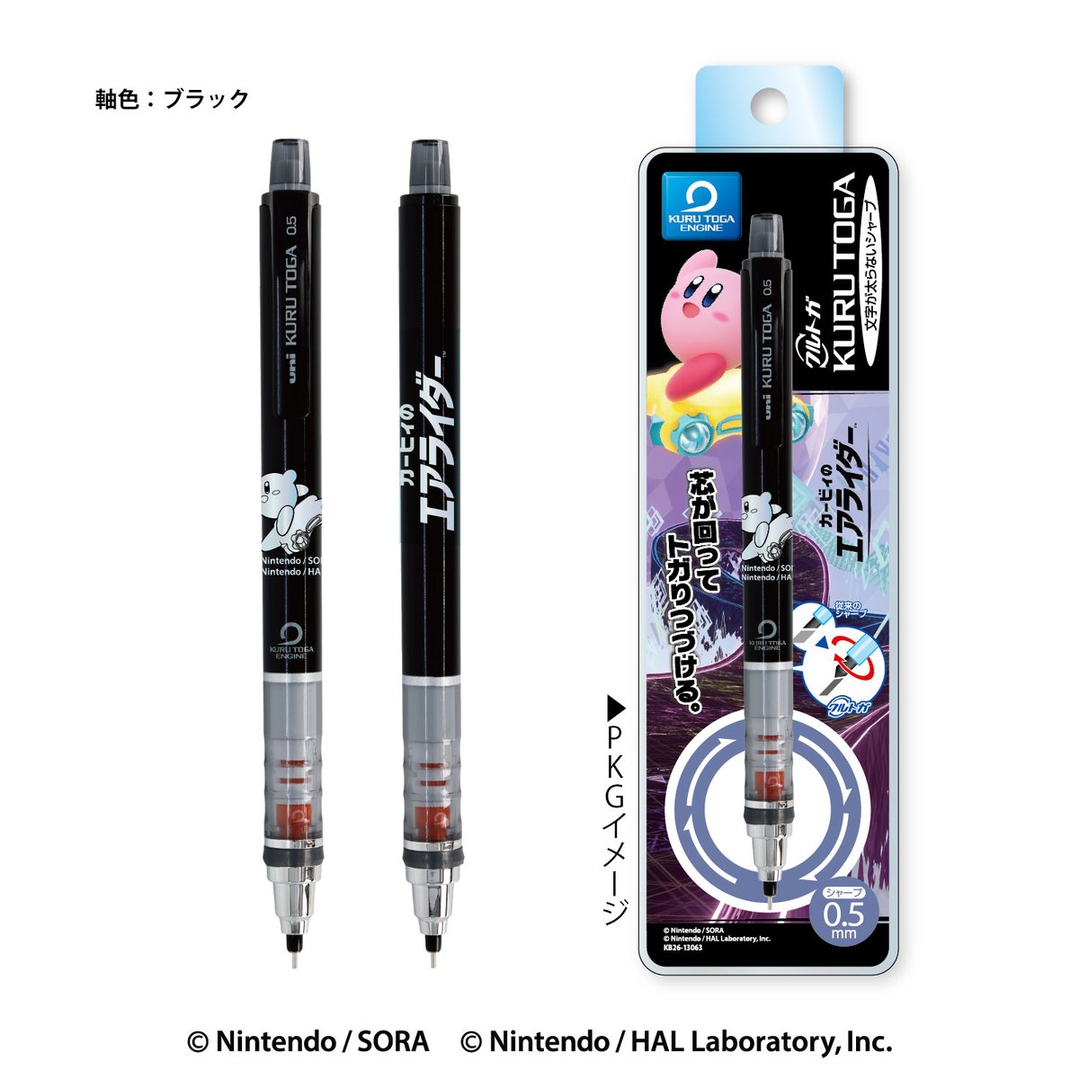 kirby-airrider-marshmallow-seal-yoyaku31