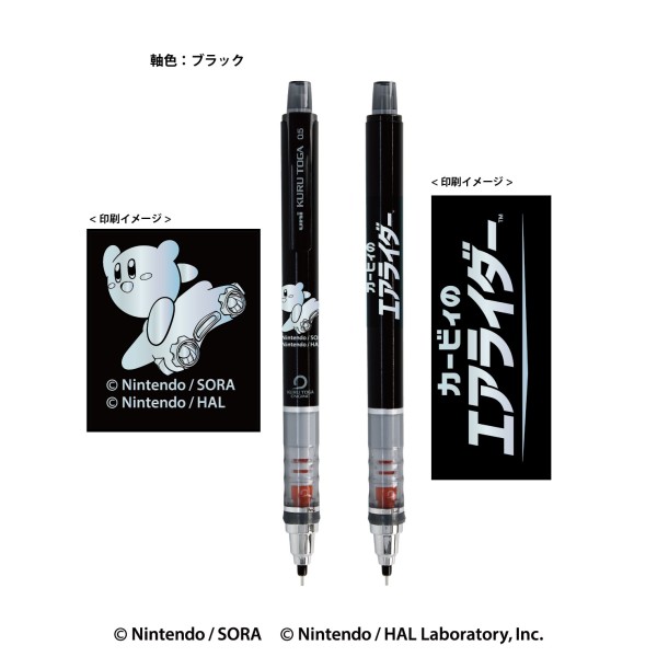 kirby-airrider-marshmallow-seal-yoyaku32