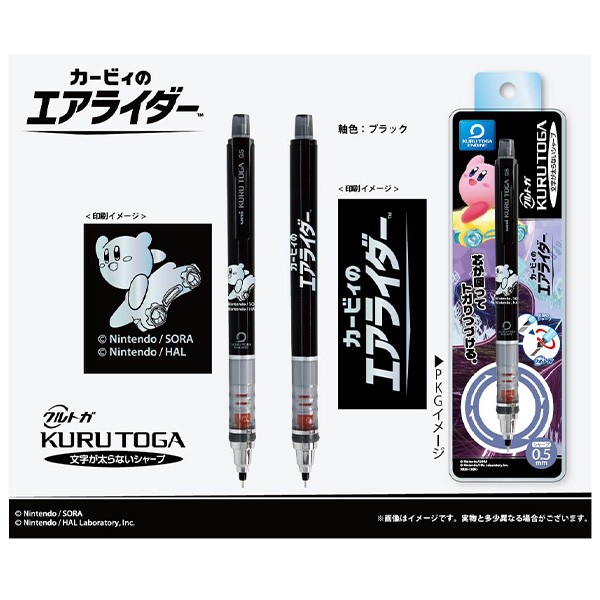 kirby-airrider-marshmallow-seal-yoyaku33