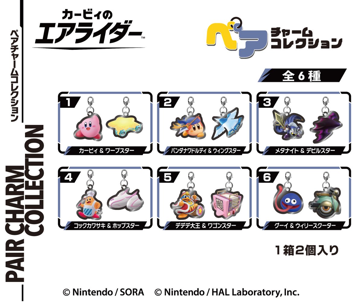kirby-airrider-marshmallow-seal-yoyaku61