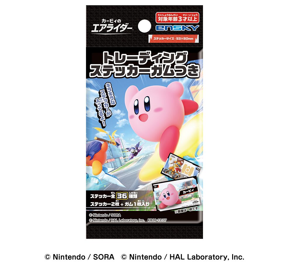kirby-airrider-sticker-gum-yoyaku11