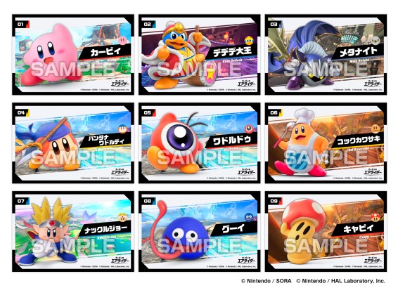 kirby-airrider-sticker-gum-yoyaku15