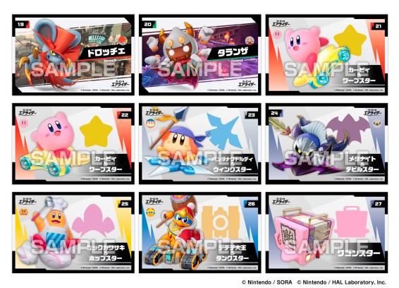 kirby-airrider-sticker-gum-yoyaku17