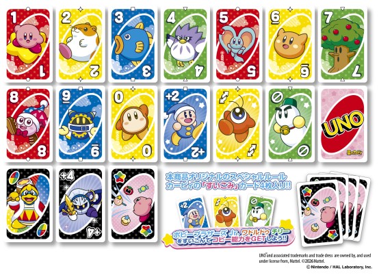kirby-airrider-sticker-gum-yoyaku22