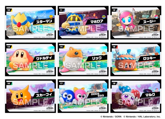 kirby-airrider-sticker-gum-yoyaku3