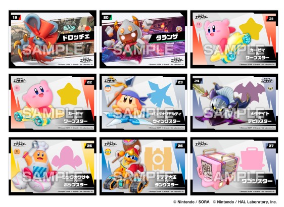 kirby-airrider-sticker-gum-yoyaku5