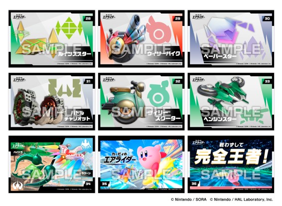 kirby-airrider-sticker-gum-yoyaku6