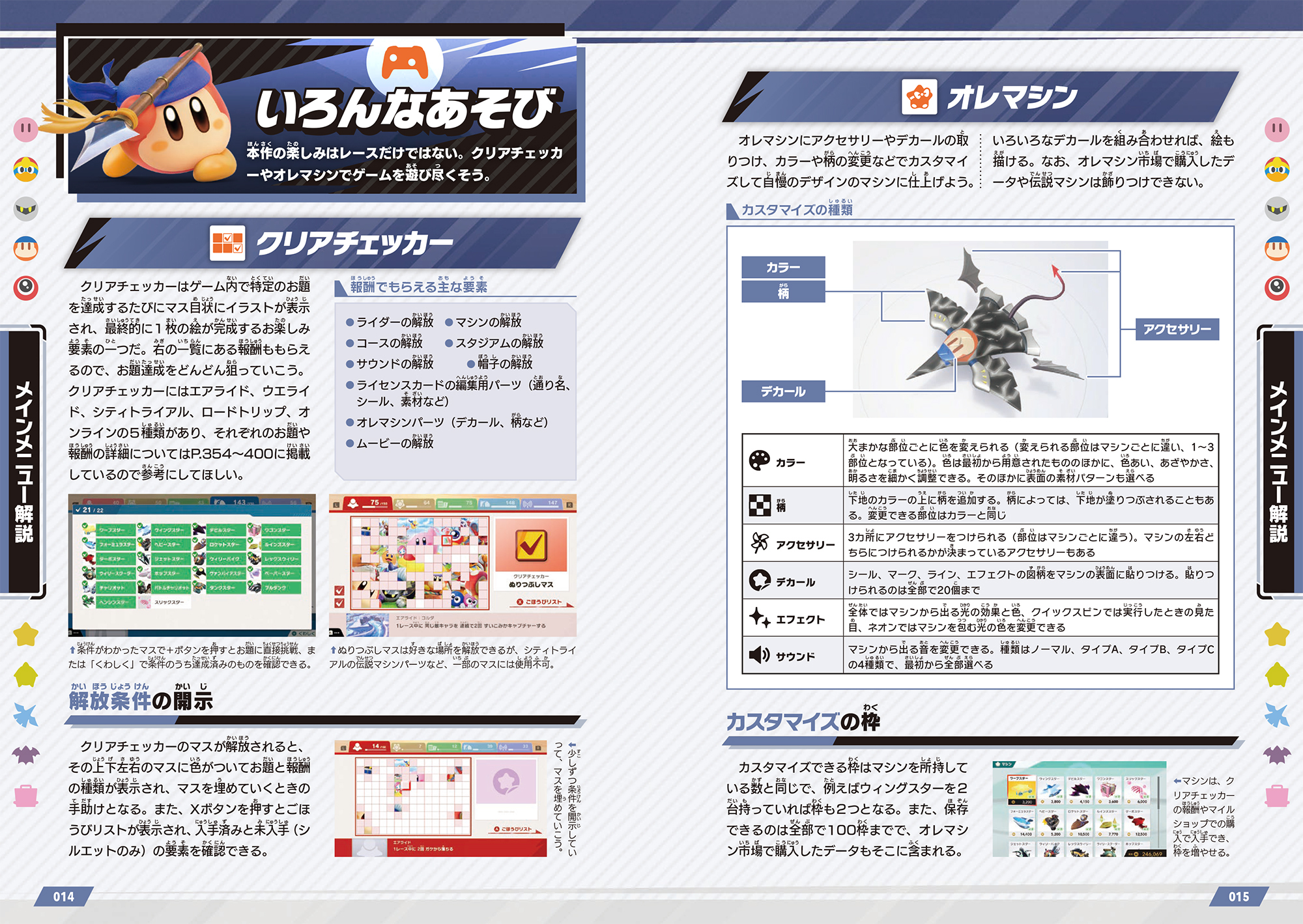 mario-kart-world-perfect-guide-hanbai31