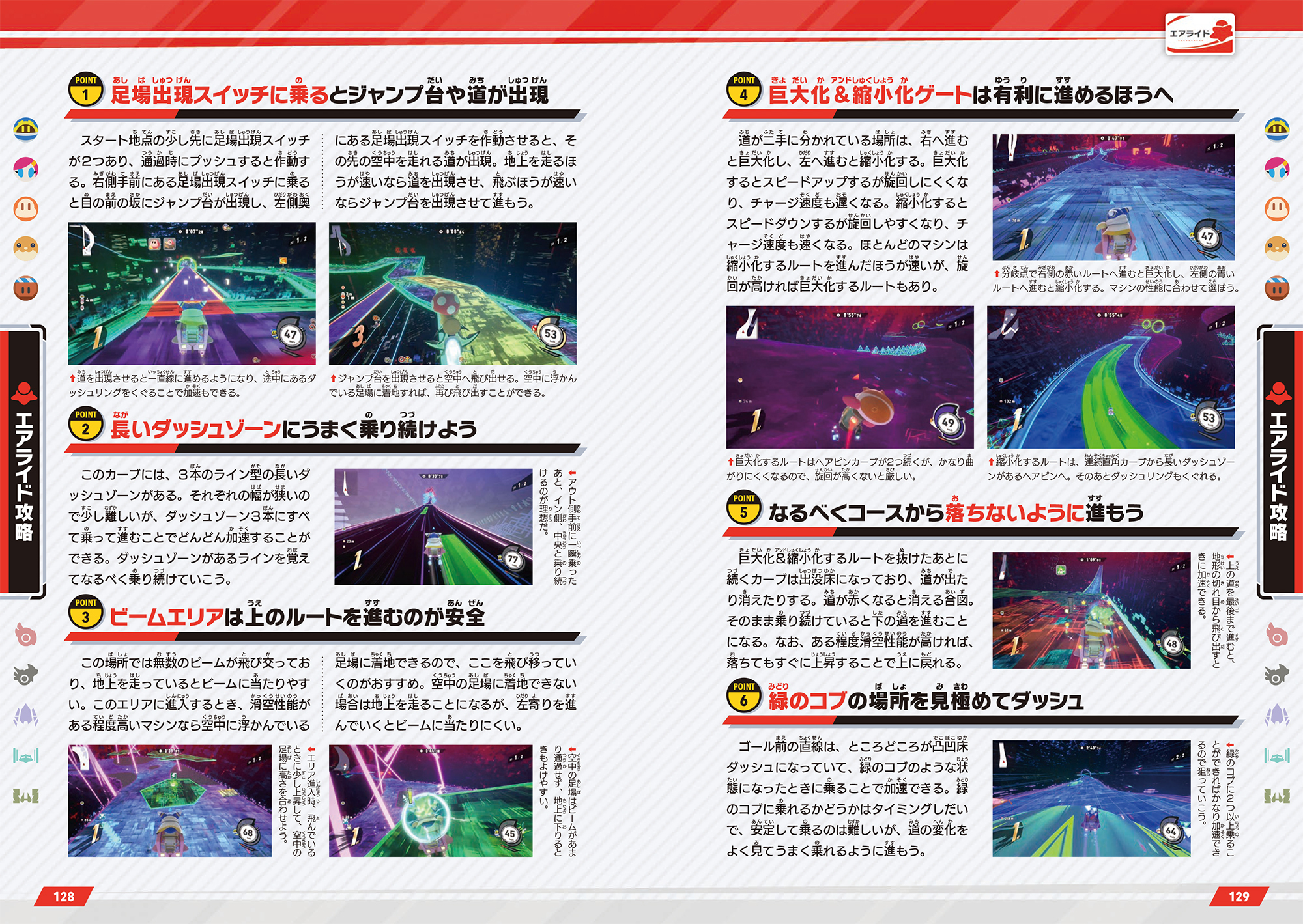 mario-kart-world-perfect-guide-hanbai33